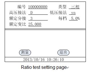 Introduction to the transformation process of special transformation ratio teste